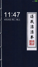 还我漂漂拳