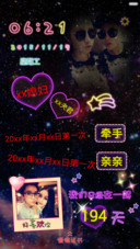  抢红包 我们在一起 表白利器+双魔法锁屏+自定义照片+自由桌面 
