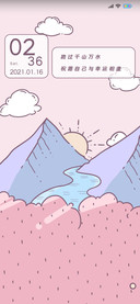 昼夜切换远山