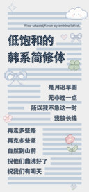 低饱和的韩系简修体