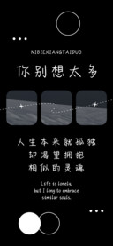 你别想太多