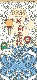 乘风破浪会有时