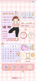 自定义多壁纸快减肥
