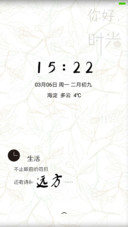 时光你好