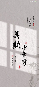 莫欺少年穷双模式