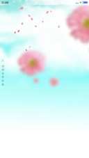 （落花4D动态）花的物语