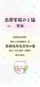 古早宅味的小猫黑版