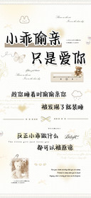 小乖偷亲只是爱你