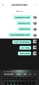 系统自带的中黑体
