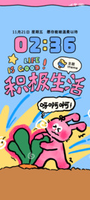 奶丝兔积极向上生活