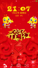 2017开门红