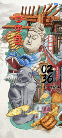 寻邯记