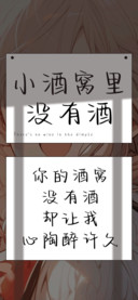 小酒窝里没有酒