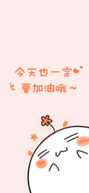 在你面前撒个小娇