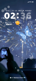 与你 烟火年年