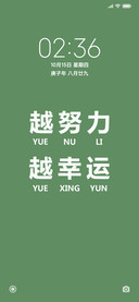 越努力 越幸运