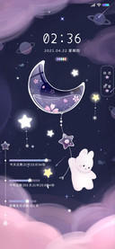 兔与星愿
