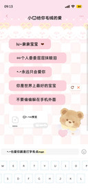 小熊给你毛绒的爱