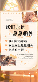 我们永远息息相关