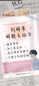 别解爱解题去远方