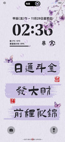 清新古风香芋紫