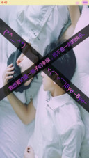 爱情毒药