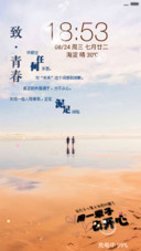 六月的海