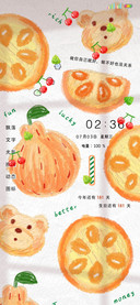 清新治愈油画水果
