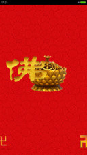 我佛慈悲