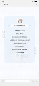 温柔干净的繁体个签