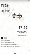 你好,逝去的青春