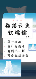 猫猫云朵软糯糯