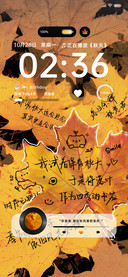 枫叶秋意浓