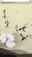 爱莲.说+7d动态+雨滴动态+全图标中国风3D动态年年有余