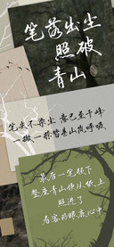 笔落出尘照破青山