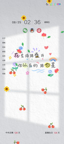 清新可爱励志文字