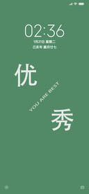 优秀