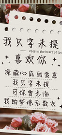 我只字未提喜欢你