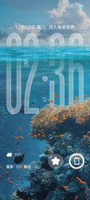 OS景深重感海底