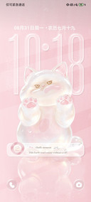 Pro 水雾玻璃小猫