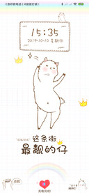 动态跳舞羊驼解锁