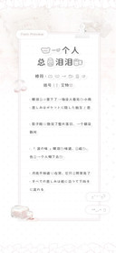 我一个人总是泪泪的