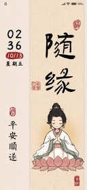 国风好运小文案