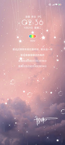 繁星似锦