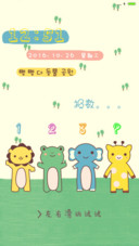 你抓不住萌萌哒（音乐+自由桌面+iOS）