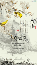 山水情