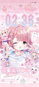 光栅粉萌古早少女
