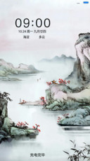 山水恋