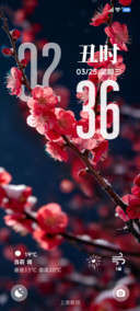 3D壁纸 暗香袭来