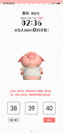 趣味答题 小猪仔